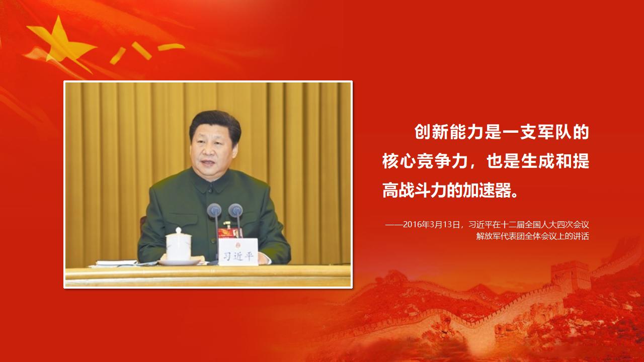 24把人民軍隊(duì)全面建成世界一流軍隊(duì)_44.jpg